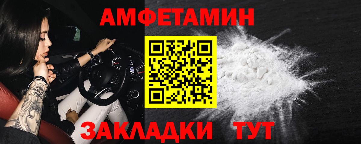 Amphetamine  Амфетамин Premium  Вход с VPN  Барнаул 