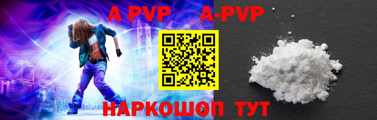 Alfa_PVP  Вход с VPN  Барнаул  Alfa_PVP Соль 