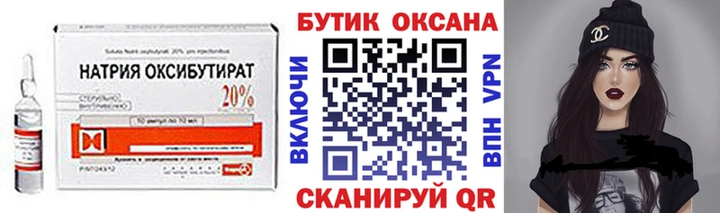 купить наркотик Барнаул БУТИРАТ бутандиол