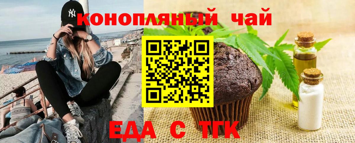 Cannafood конопля  Вход с VPN  Барнаул 