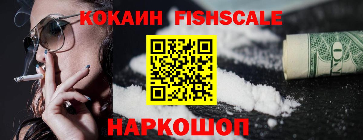 Барнаул  КОКАИН VHQ  Вход с VPN  Кокаин 98% 