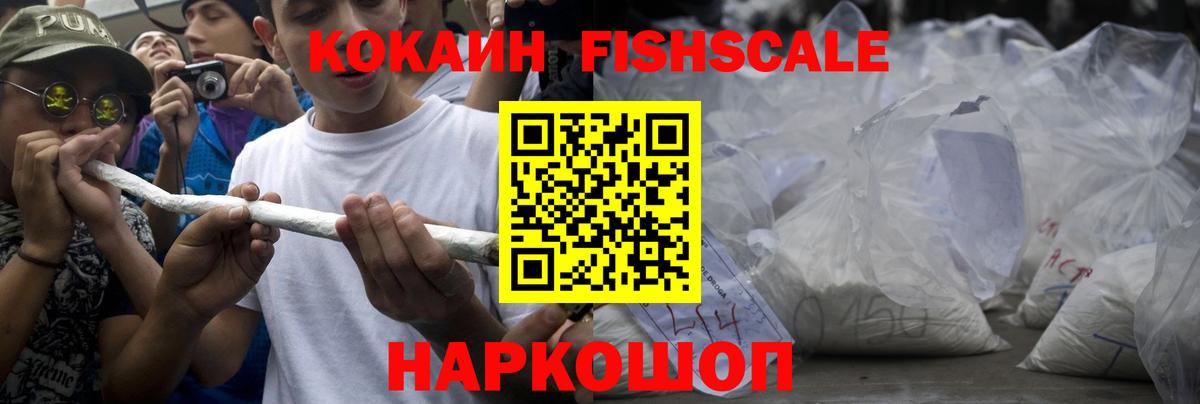 КОКАИН Эквадор Барнаул