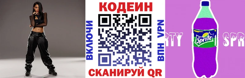 Codein напиток Lean (лин)  OMG как войти  Барнаул 