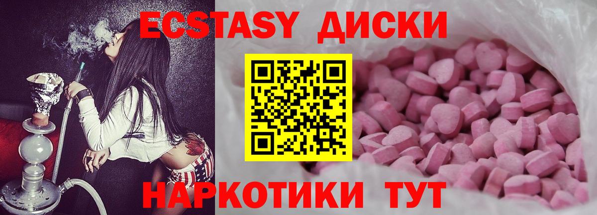 Барнаул  ЭКСТАЗИ таблы  ЭКСТАЗИ Philipp Plein  Ecstasy  Вход с VPN 