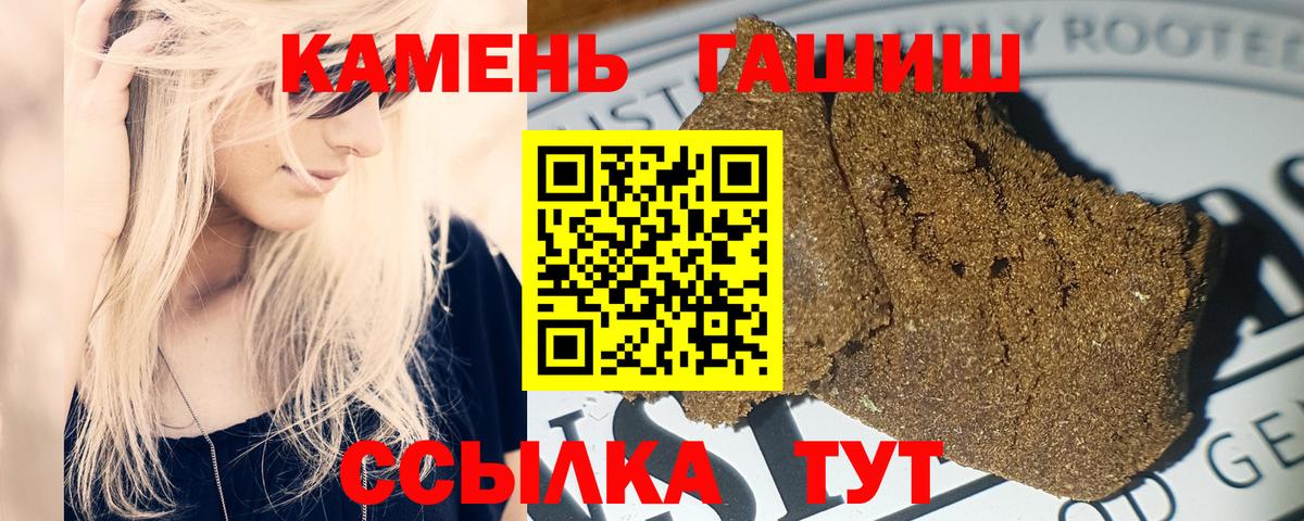 Гашиш  ГАШ хэш  Гашиш ice o lator  Вход с VPN  Барнаул 