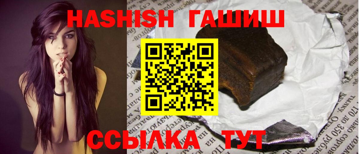 ГАШИШ гарик Барнаул