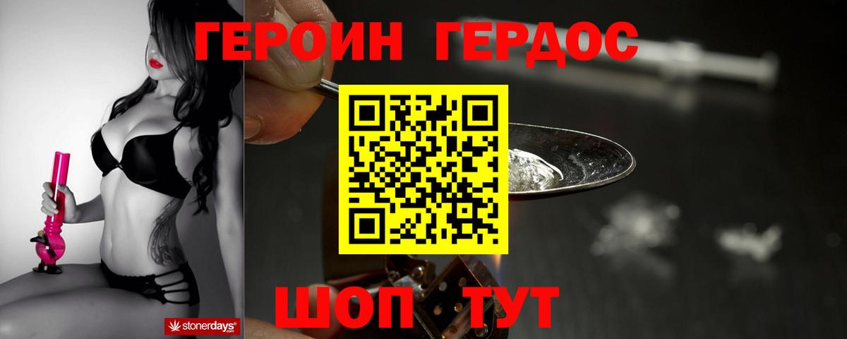 ГЕРОИН афганец Барнаул