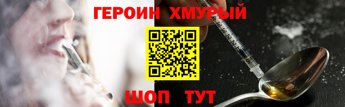 ГЕРОИН Афган  Вход с VPN  Барнаул 