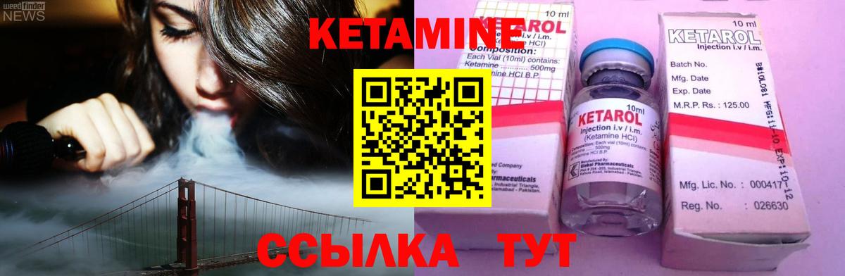Кетамин ketamine  Вход с VPN  Кетамин VHQ  Барнаул 