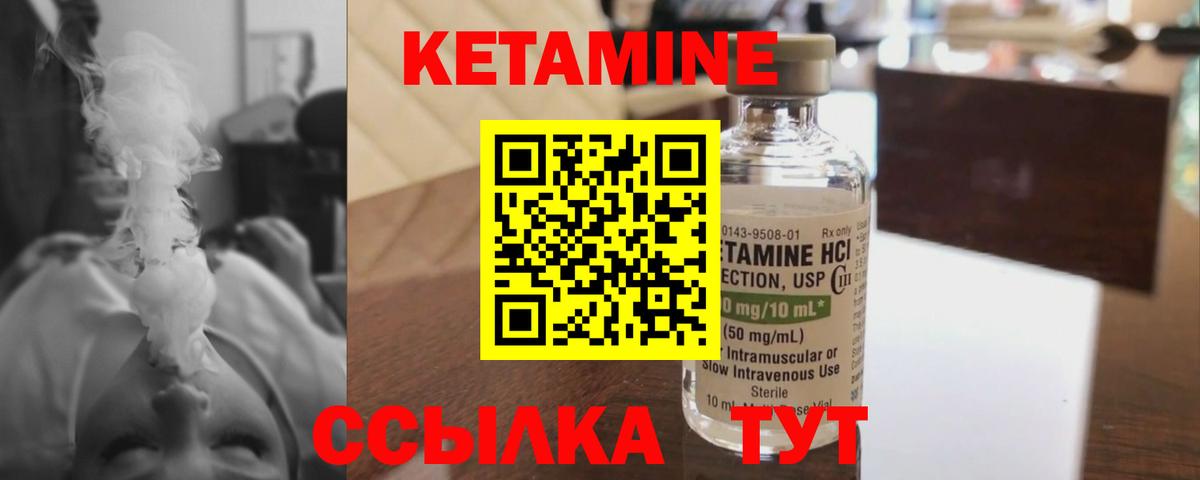 КЕТАМИН ketamine Барнаул