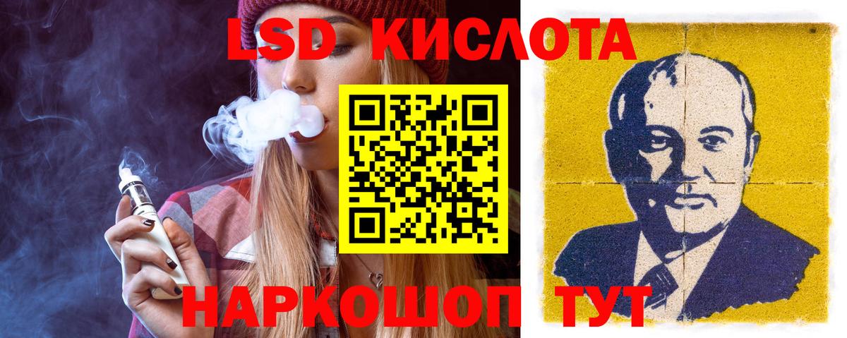 LSD-25 экстази кислота  Вход с VPN  Барнаул 