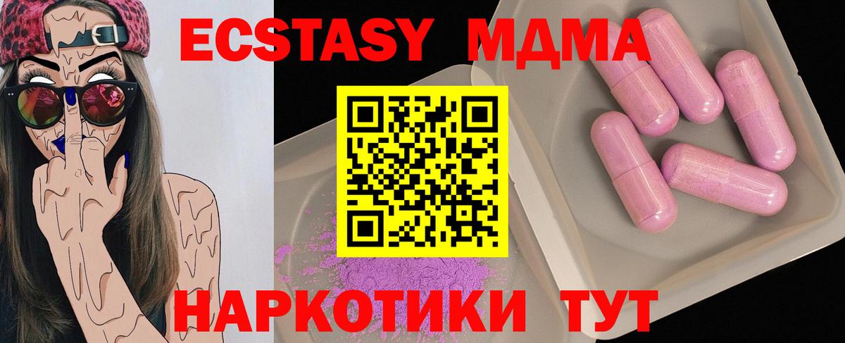 МДМА crystal  Вход с VPN  МДМА  MDMA кристаллы  Барнаул 