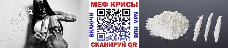 Меф кристаллы  Барнаул 