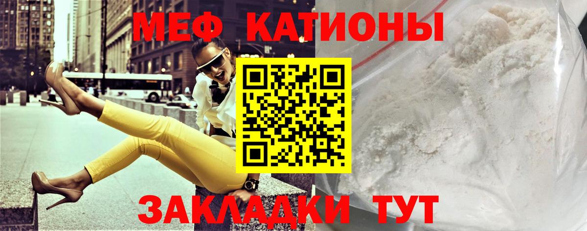Мефедрон мука Барнаул