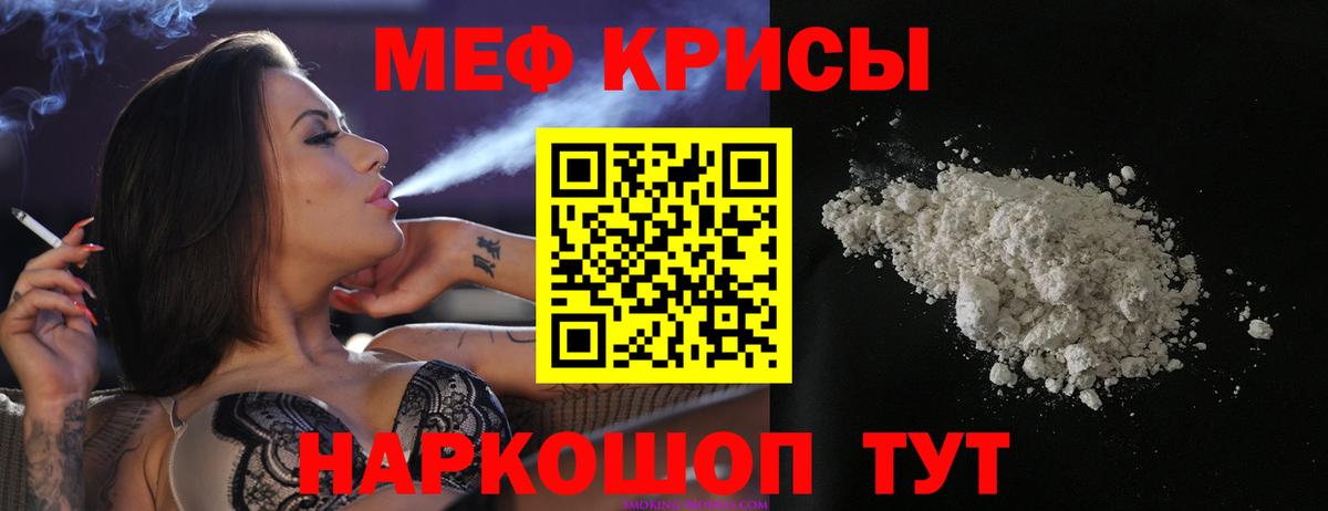 Барнаул  Мефедрон  МЯУ-МЯУ мука  Вход с VPN  Меф кристаллы 