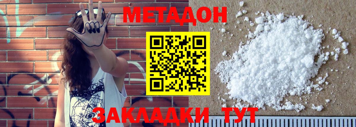 мега как войти  Вход с VPN  Барнаул  Метадон кристалл 