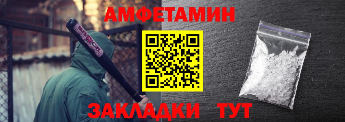 Метамфетамин кристалл  Вход с VPN  Барнаул 
