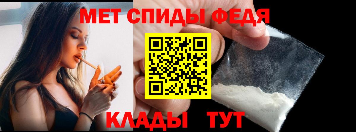 МЕТАМФЕТАМИН мет Барнаул
