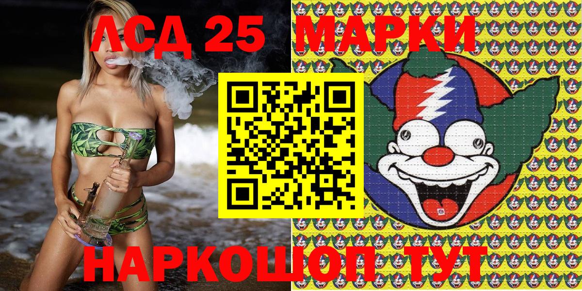 Марки 25I-NBOMe 1,8мг Барнаул