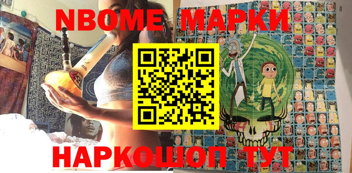 Барнаул  Марки 25I-NBOMe 1,8мг  Вход с VPN  Марки 25I-NBOMe 1,8мг 