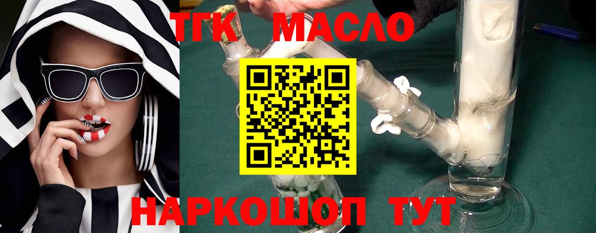 Дистиллят ТГК вейп с тгк Барнаул