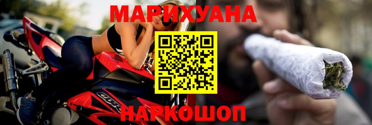 Барнаул  Шишки марихуана THC 21%  МАРИХУАНА планчик  Вход с VPN  Каннабис Bruce Banner 